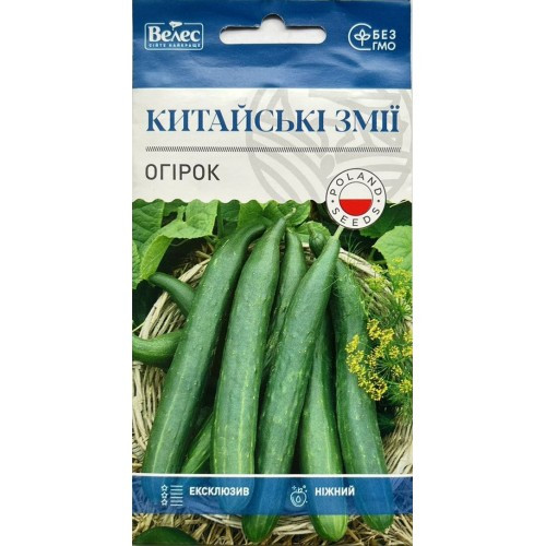 Насіння огірка Китайські змії 0,5 г ТМ ВЕЛЕС