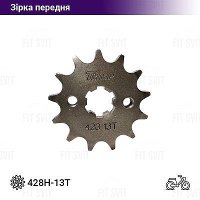Передняя звезда 428-13Т | Сравнить цены и купить на Prom.ua