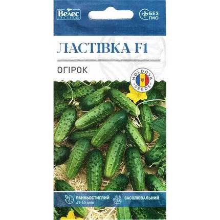 Насіння огірка Ластівка F1 0.5 г ТМ ВЕЛЕС, фото 1