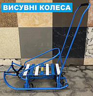 Санки Кравчучка на коліщатках (висувні) з ручкою штовхачем, візок висувний механізм шасі