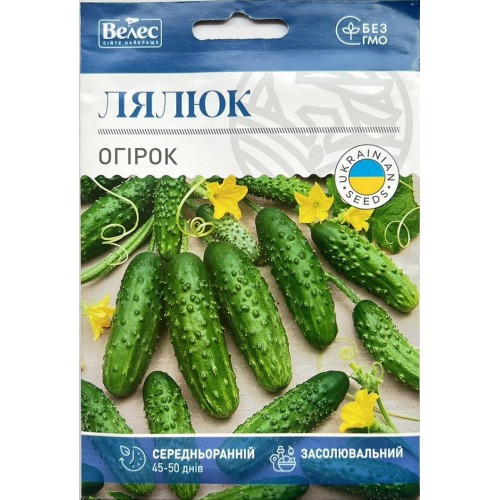Насіння огірка Лялюк 5г ТМ ВЕЛЕС