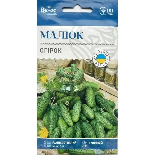 ТМ ВЕЛЕС Огірок Малюк 0,5 г