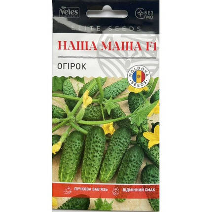 Насіння огірка Наша Маша F1 10шт ТМ ВЕЛЕС, фото 1