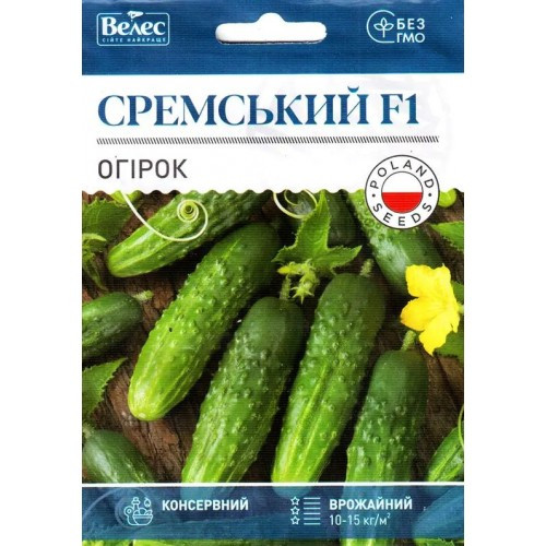 Насіння огірка Сремський F1 2,5 г ТМ ВЕЛЕС