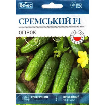 Насіння огірка Сремський F1 2,5 г ТМ ВЕЛЕС, фото 1