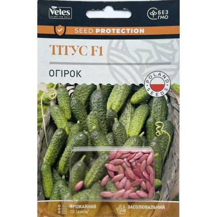 Насіння огірка Тітус 50шт ІНКРУСТОВАНІ ТМ ВЕЛЕС, фото 1