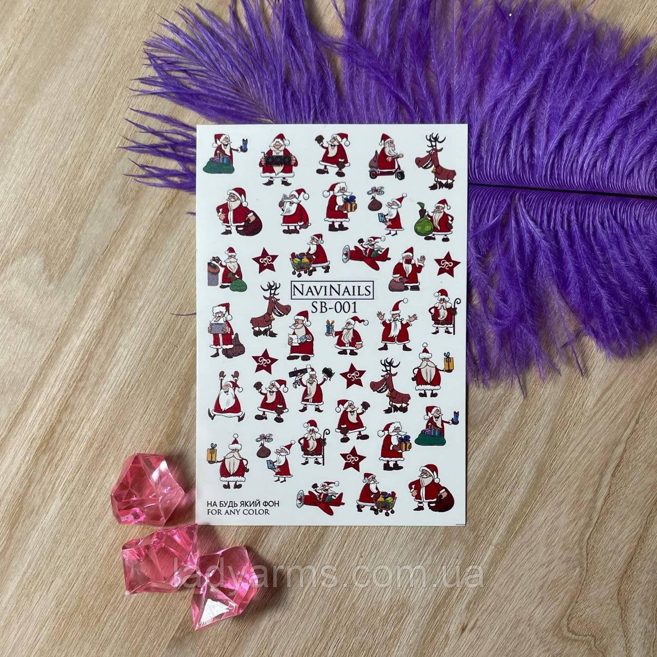 NaviNails SB001