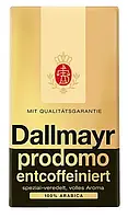 Кофе молотый Dallmayr без кофеина Prodomo Entcoffeiniert 500 г Германия