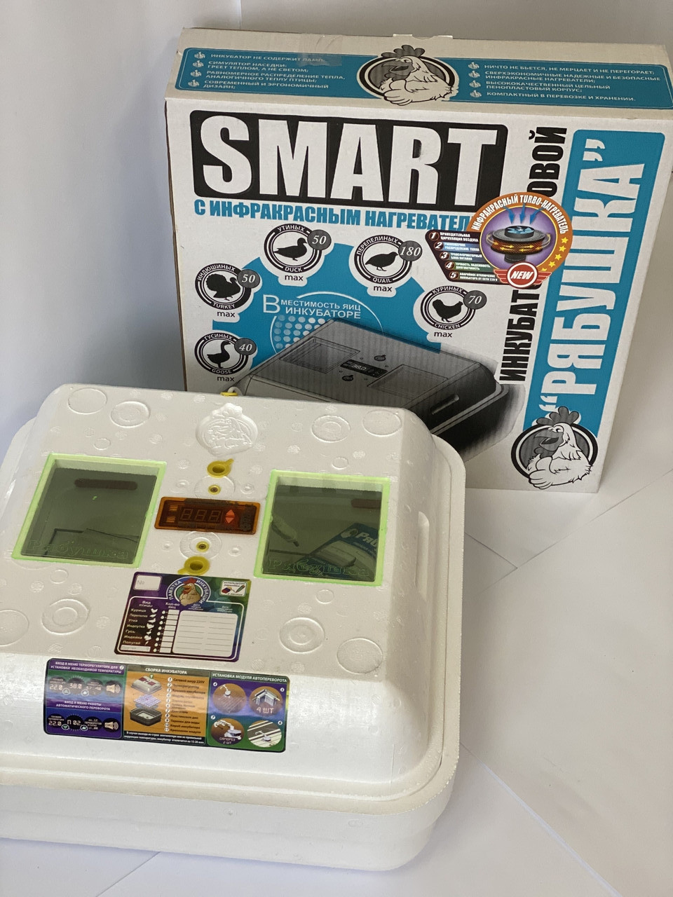Инкубатор Рябушка Smart Турбо цифровой с автоматическим переворотом - фото 1 - id-p2020491434