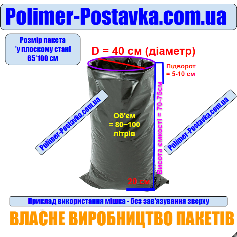 Мешки полиэтиленовые для строительного мусора 65*100см, 100 мкм, 50шт - фото 2 - id-p1731343500