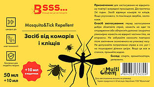 Засіб від комарів и клещей Mosquito&Tick Repellent  50 мл