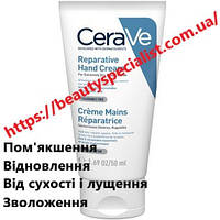 Восстанавливающий крем для очень сухой и огрубевшей кожи рук CeraVe Reparative Hand Cream