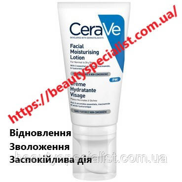 Ночной увлажняющий крем для нормальной и сухой кожи лица Цераве CeraVe ...