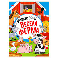 Гр Sticker book малюкам "Весела ферма" 9789664993057 (20) "МАНГО book"