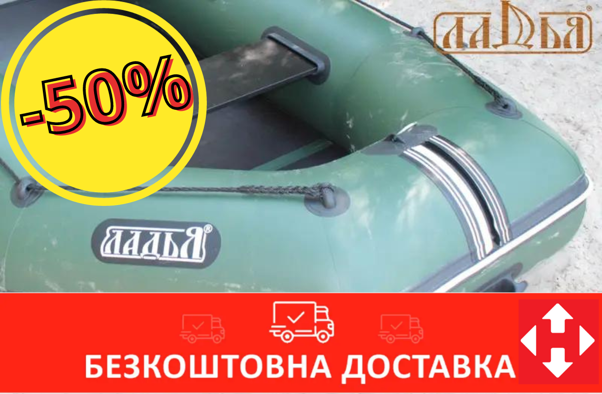 Надувные лодки Ладья, Моторные лодки пвх для рыбалки, Двухместные лодки ...