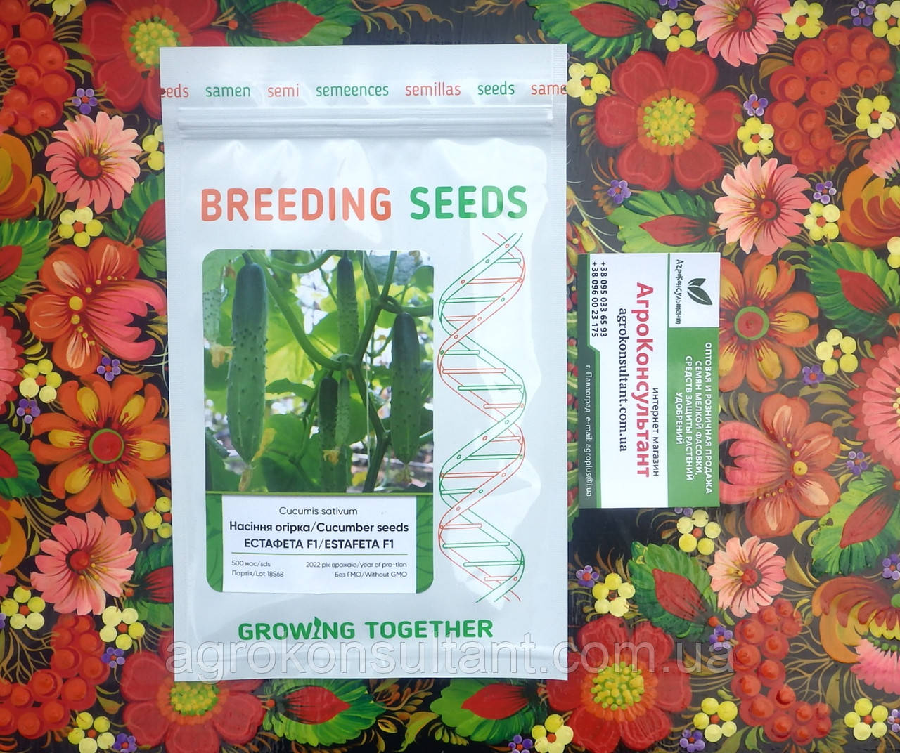 Насіння огірка Естафета F1 (Breeding Seeds), 500 насінин — середньостиглий (53-66 днів), бджолозапильний, салатний