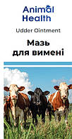 Мазь для вымени Udder Ointment 200 мл