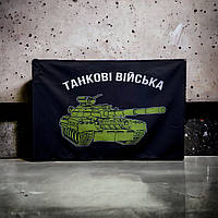 Танковых войск флаг с эмблемой 600х900 мм