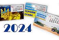 Календарь Apriori настольный на 2024 год,3 шт ,Календарь Горка ,"Слава Україні", Флаг Украины, 14х9 см