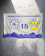 15 ОГШБр Украины флаг 600х900 мм