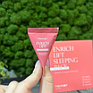 Нічна ліфтинг-маска з скваланом Trimay Enrich-Lift Sleeping Pack 3 мл, фото 3