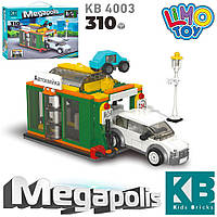 Конструктор автомойка KB 4003 Limo Toy серия Megapolis 310 деталей