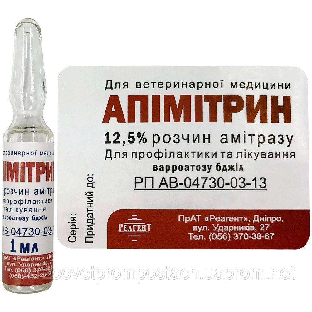 Апімітрин 1 мл