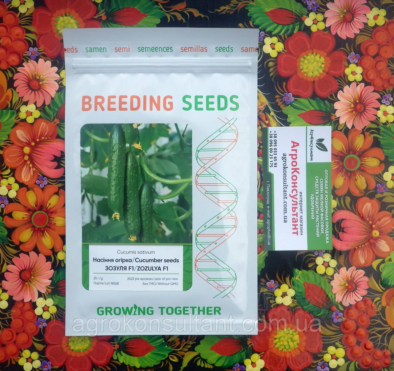 Насіння огірка Зозуля F1 (Breeding Seeds), 25 грам — ранній гібрид (45-48 днів), партенокарпік