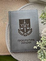 БЛОКНОТ В ПОДАРУНКОВІЙ ДЕРЕВ'ЯНІЙ КОРОБЦІ ДО ДНЯ ПРОКУТАРУТИ! ГРАВІЮВАННЯ З ЕМБЛЕМОЮ ПРОКУРАТУРИ .
