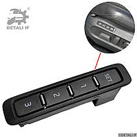 Кнопка памяти сидушки водителя Passat B6 Volkswagen 1Z0959769 1Z0959769A 1Z0959769A47H