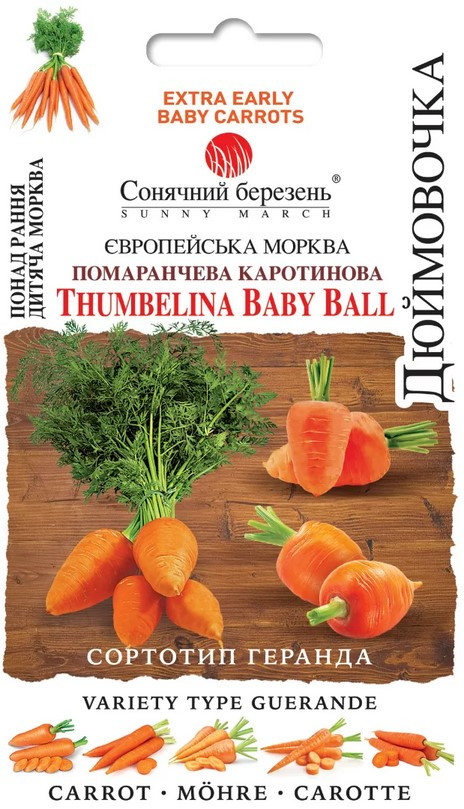 Морква Дюймовочка 1000 шт