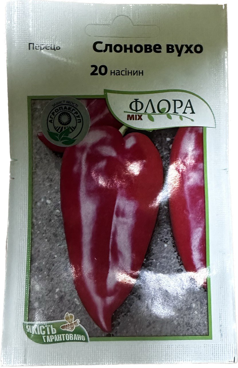 Перець Слонове Вухо Агропакгруп 20 нас., фото 1