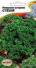 Петрушка кучерява Стехія 2г