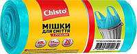 Мусорные пакеты Chisto с ручками 60 L 20 шт