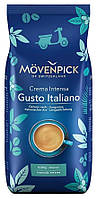 Кофе в зернах Movenpick Gusto Italiano 1 кг Мувенпик