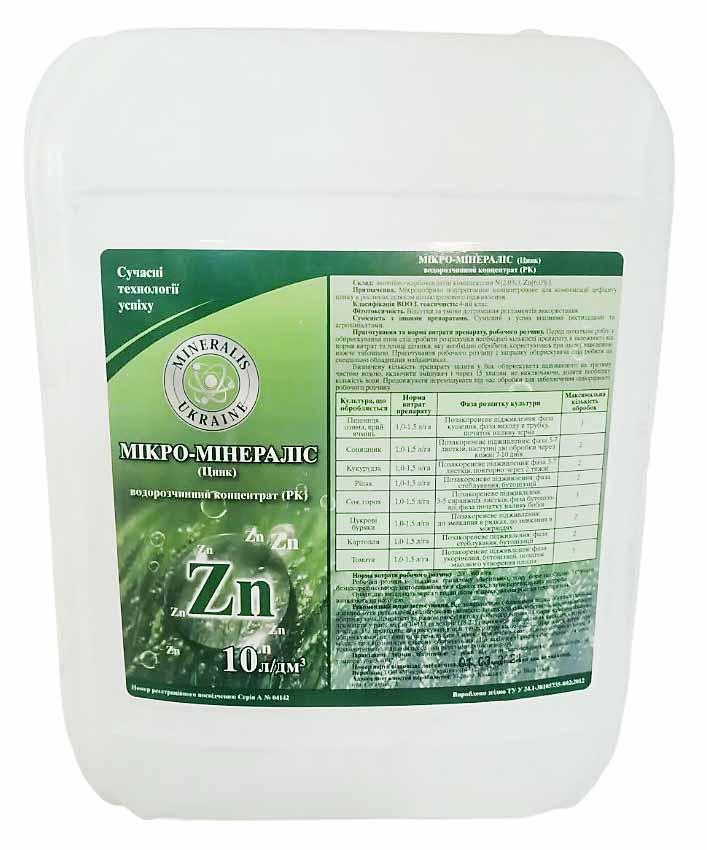 Мікро-Мінераліс (Цинк) 10л, мікродобриво, Мінераліс Україна