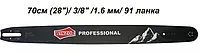 Шина Winzor Professional WH6G283SQR 70см