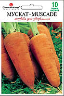 Морковь Мускат (Германия) 10 гр
