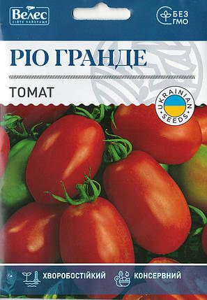 Насіння томату Ріо гранде 1,5 г ТМ ВЕЛЕС, фото 1