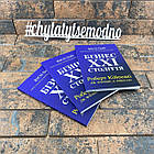 Бізнес 21 століття - Роберт Койосакі українською мовою