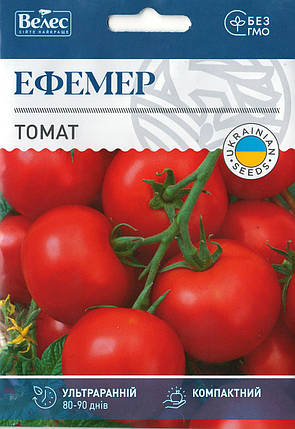 Насіння томату Ефемер 1г ТМ ВЕЛЕС, фото 1