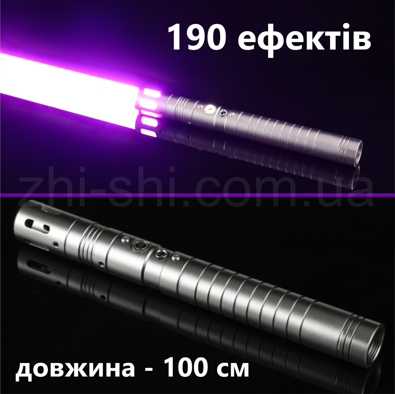 Світловий лазерний меч Джедая 100 см | ефекти: 19 світлових - 10 звукових | безступенева зміна кольорів