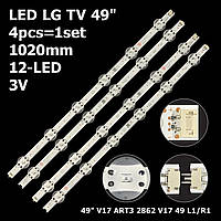 LED підсвітка LG TV 49" V17 ART3 2862 Rev0.2 V1749L1 + V1749R1 6916L-2862A 6916L-2863A 2шт.