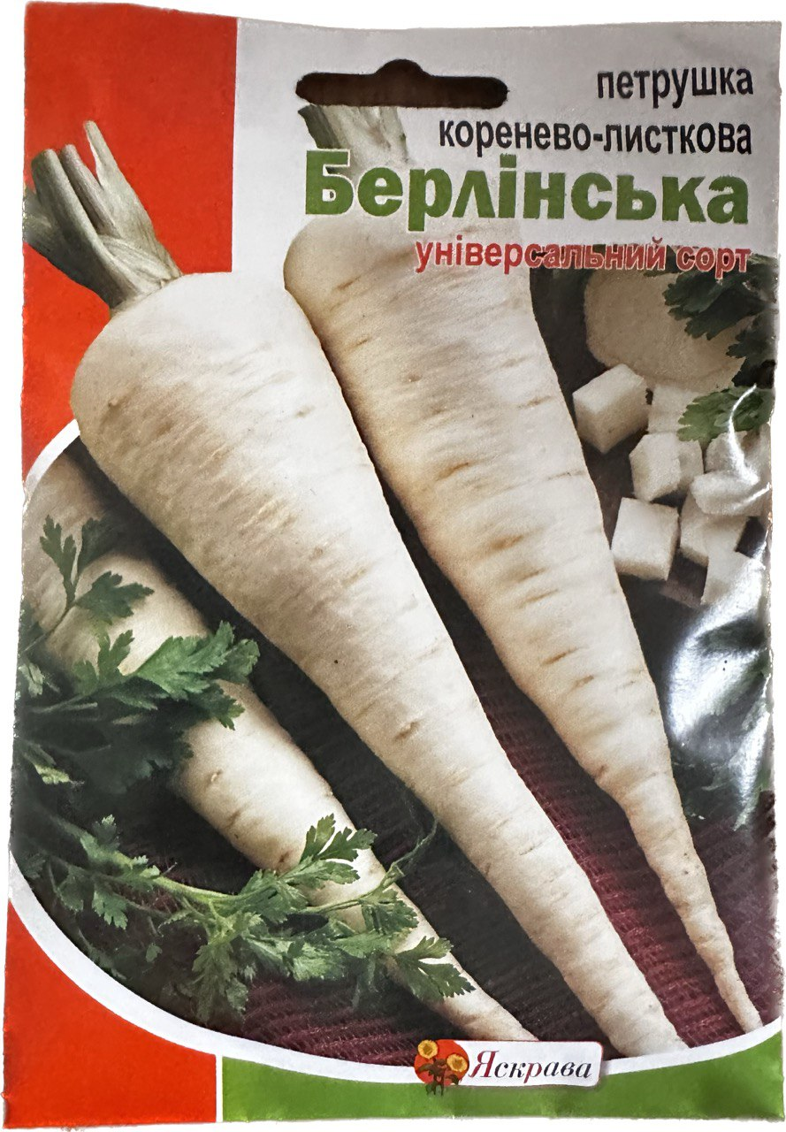 Петрушка Берлінська 20г Яскрава