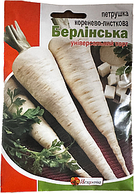 Петрушка Берлінська 20г Яскрава