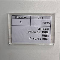 Тримач для цінників навісний| Цінникотримач на двусторонньому скотчі 40х60 мм