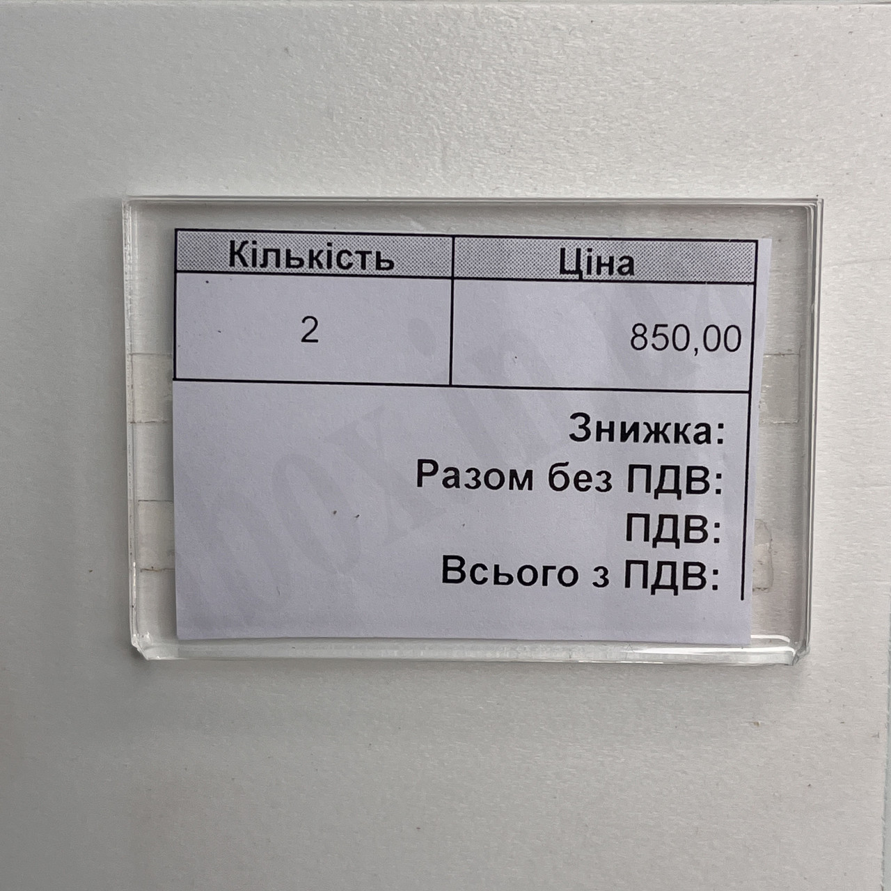 Тримач для цінників навісний| Цінникотримач на двусторонньому скотчі 40х60 мм - фото 1 - id-p2020758117