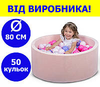 Сухой бассейн 80 см для детей с цветными шариками 50 шт, бассейн манеж, сухой бассейн с шариками бордовый