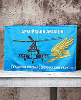 Армейской авиации ВСУ флаг с эмблемой 600х900 мм