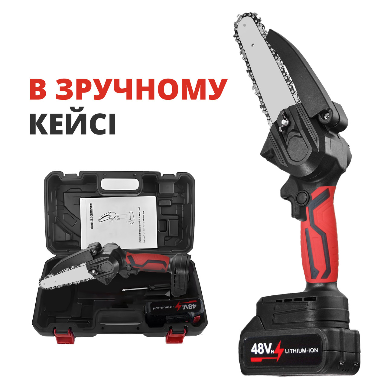 Мощная аккумуляторная электропила ChainSaw (цепная мини-пила с кейсом и ...